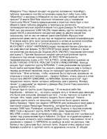 Referāts 'Жизнь и смерть Курта Кобейна', 7.