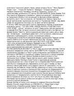 Referāts 'Жизнь и смерть Курта Кобейна', 8.