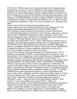 Referāts 'Жизнь и смерть Курта Кобейна', 9.