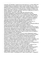 Referāts 'Жизнь и смерть Курта Кобейна', 10.