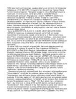 Referāts 'Жизнь и смерть Курта Кобейна', 11.