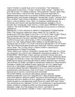 Referāts 'Жизнь и смерть Курта Кобейна', 12.