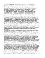 Referāts 'Жизнь и смерть Курта Кобейна', 13.