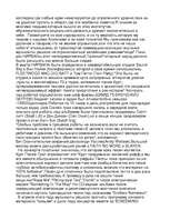 Referāts 'Жизнь и смерть Курта Кобейна', 15.