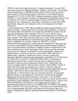 Referāts 'Жизнь и смерть Курта Кобейна', 16.