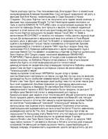 Referāts 'Жизнь и смерть Курта Кобейна', 17.