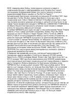 Referāts 'Жизнь и смерть Курта Кобейна', 19.