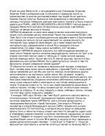 Referāts 'Жизнь и смерть Курта Кобейна', 20.