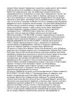 Referāts 'Жизнь и смерть Курта Кобейна', 22.