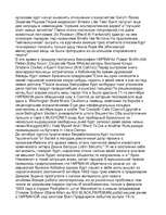 Referāts 'Жизнь и смерть Курта Кобейна', 23.