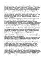 Referāts 'Жизнь и смерть Курта Кобейна', 24.