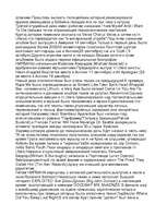 Referāts 'Жизнь и смерть Курта Кобейна', 25.