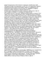 Referāts 'Жизнь и смерть Курта Кобейна', 26.