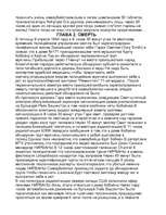 Referāts 'Жизнь и смерть Курта Кобейна', 28.