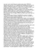 Referāts 'Жизнь и смерть Курта Кобейна', 29.