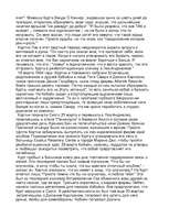 Referāts 'Жизнь и смерть Курта Кобейна', 30.