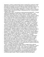 Referāts 'Жизнь и смерть Курта Кобейна', 32.