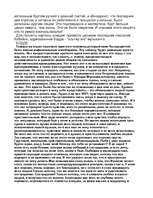 Referāts 'Жизнь и смерть Курта Кобейна', 33.