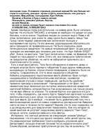 Referāts 'Жизнь и смерть Курта Кобейна', 34.