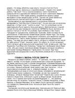 Referāts 'Жизнь и смерть Курта Кобейна', 35.