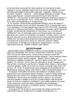 Referāts 'Жизнь и смерть Курта Кобейна', 37.