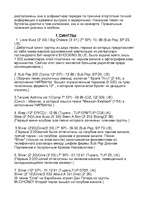 Referāts 'Жизнь и смерть Курта Кобейна', 38.