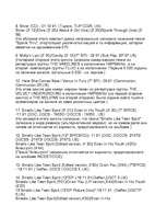 Referāts 'Жизнь и смерть Курта Кобейна', 39.