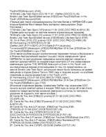 Referāts 'Жизнь и смерть Курта Кобейна', 40.