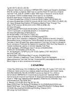 Referāts 'Жизнь и смерть Курта Кобейна', 42.