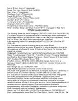 Referāts 'Жизнь и смерть Курта Кобейна', 65.