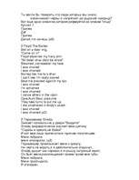 Referāts 'Жизнь и смерть Курта Кобейна', 69.