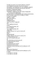 Referāts 'Жизнь и смерть Курта Кобейна', 73.