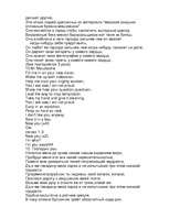 Referāts 'Жизнь и смерть Курта Кобейна', 75.