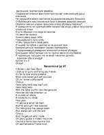 Referāts 'Жизнь и смерть Курта Кобейна', 79.