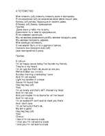 Referāts 'Жизнь и смерть Курта Кобейна', 83.