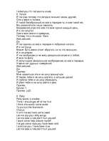 Referāts 'Жизнь и смерть Курта Кобейна', 84.