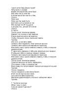 Referāts 'Жизнь и смерть Курта Кобейна', 85.