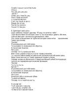 Referāts 'Жизнь и смерть Курта Кобейна', 87.