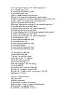 Referāts 'Жизнь и смерть Курта Кобейна', 92.