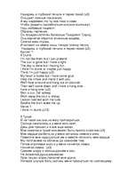 Referāts 'Жизнь и смерть Курта Кобейна', 98.