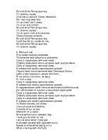 Referāts 'Жизнь и смерть Курта Кобейна', 101.