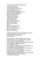 Referāts 'Жизнь и смерть Курта Кобейна', 102.