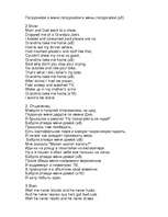 Referāts 'Жизнь и смерть Курта Кобейна', 106.