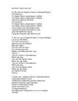 Referāts 'Жизнь и смерть Курта Кобейна', 110.