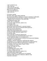 Referāts 'Жизнь и смерть Курта Кобейна', 112.