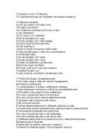 Referāts 'Жизнь и смерть Курта Кобейна', 113.