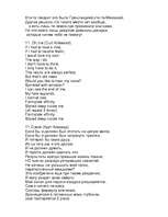 Referāts 'Жизнь и смерть Курта Кобейна', 122.