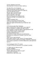 Referāts 'Жизнь и смерть Курта Кобейна', 123.