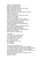 Referāts 'Жизнь и смерть Курта Кобейна', 127.