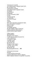 Referāts 'Жизнь и смерть Курта Кобейна', 129.